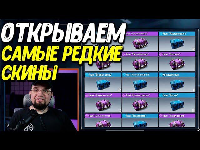 Открываем 300 ящиков в Call of Duty Mobile | Что будет?