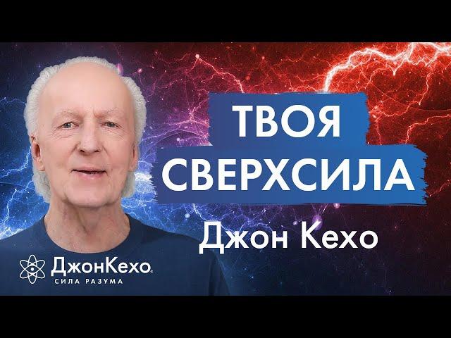 Ты гений и не знаешь об этом: Как пробудить внутреннего творца - Джон Кехо