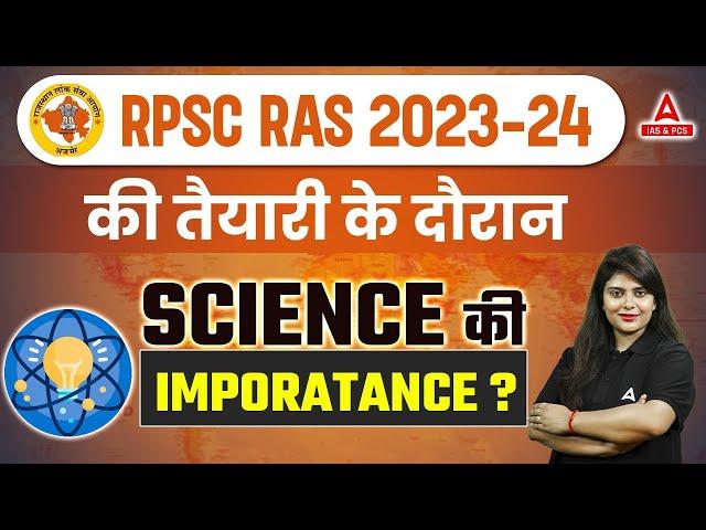 RAS Pre Science and Technology Syllabus | कितने नम्बर की आती है Science?