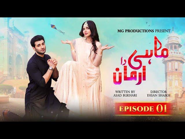 Mahi Da Armaan Episode 1 | 23rd December 2024 | Set Entertainment