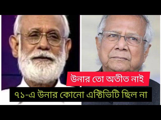 রিসেট বাটন পুশ করেছি-অতীত নিশ্চিহ্ন! politics | 1971 | yunus | z i khan panna | BIPUL TALK | Dhaka |