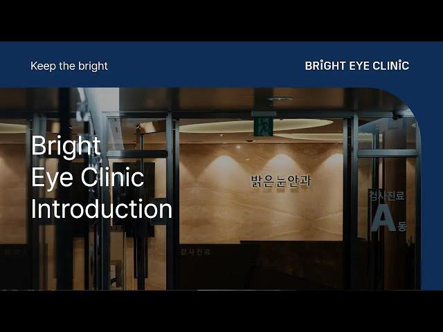 [RUS] Bright Eye Clinic Introduction