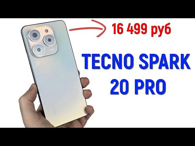 Tecno Spark 20 Pro: полный обзор!