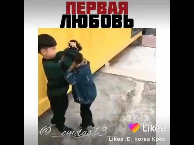 Первоя любов