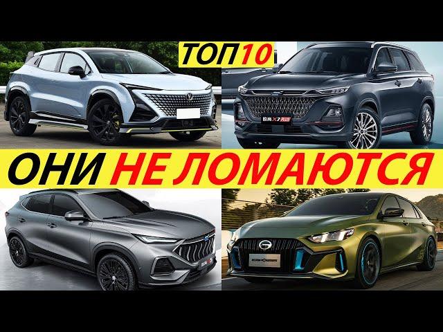 САМЫЕ ОЖИДАЕМЫЕ КИТАЙСКИЕ АВТОМОБИЛИ 2024 ГОДА! ТОП 10 ЛУЧШИЕ НОВИНКИ АВТО ИЗ КИТАЯ