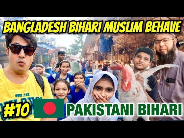 Bihar Muslim Life in Bangladesh | Bihari Refuge Camp Dhaka | Dhaka Meat Market | Dhaka People Behave