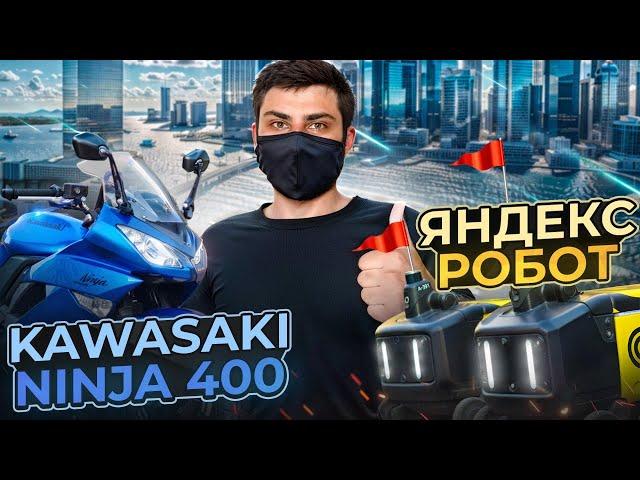 Обзор на KAWASAKI NINJA 400R