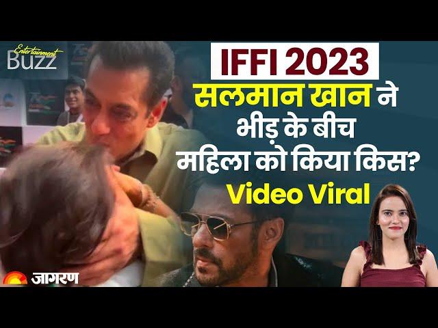 Entertainment Buzz Live: Salman Khan ने अचानक महिला को किया किस, Viral हुआ  Video | IFFI 2023 | News