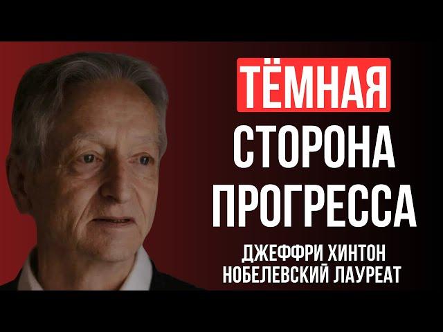 Человек, Изменивший Мир: Большой Разговор С Создателем Современного ИИ