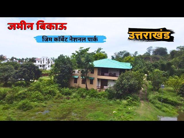 4 Bigha Land - Attached with Jim corbett park Ramnagar | House, Resort, Ploting Purposes'