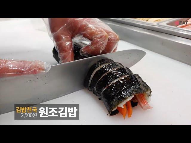 김밥의 근본. 원조김밥과 라볶이는 어떠세요? '삼방동 김밥천국'／Korean Gimbap, Tteokbokki - korean street food