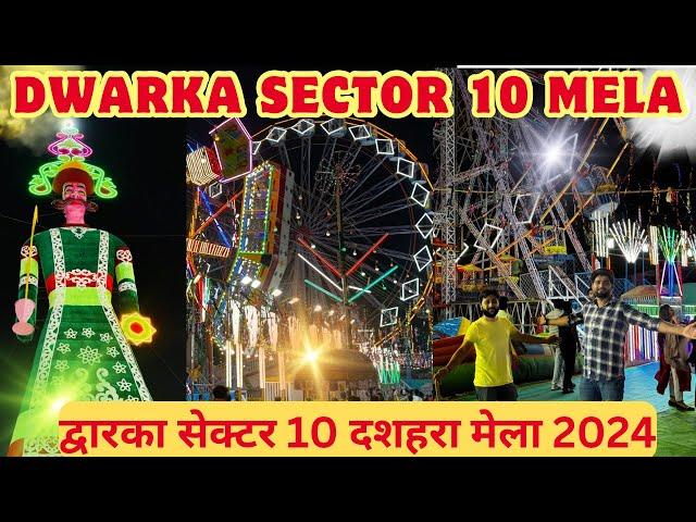 Dwarka Dusherra Mela 2024 | Dwarka sector 10 Mela 2024 | World Biggest Ravan in Dwarka sector 10 |