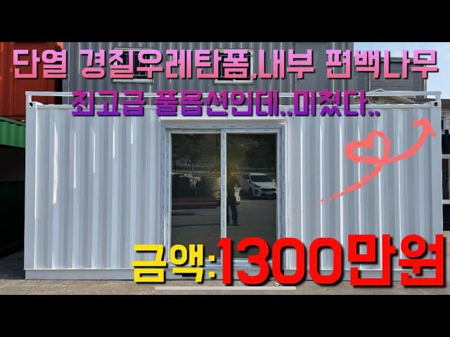 우레탄폼 단열과 편백나무 농막 가격까지 정말 미쳤습니다;;;구경오세요~~^^