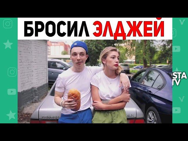 ЛУЧШИЕ ВАЙНЫ ИНСТАГРАМ 2021 - Карина Кросс, Ника Вайпер, Андрей Борисов