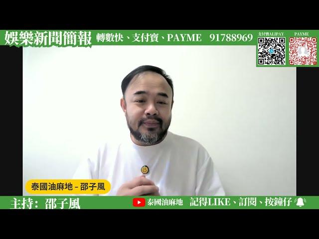 邵子風回應霸氣哥道歉：「不原諒！」用心理角道分析霸氣哥如何慣性使用情緒勒索手法委過於人！呼籲不理解事件觀眾WhatsApp提問！主持：邵子風