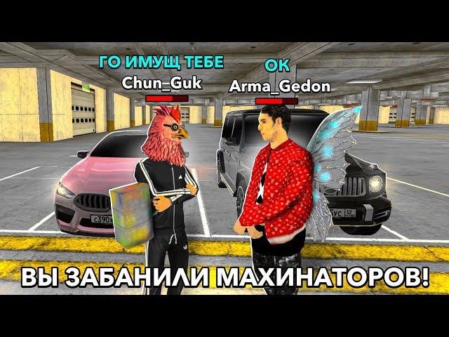 ОХОТА НА КИДАЛ на БЛЕК РАША #255 - BLACK RUSSIA ( МОШЕННИК ПОДСТАВИЛ ДРУГА )
