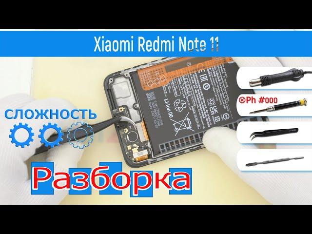 Как разобрать Xiaomi Redmi Note 11 2201117TY  Разборка и ремонт