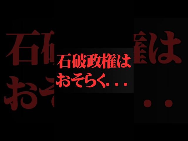【堀江貴文】石破茂の本音    ホリエモンの深堀り[切り抜きch]#自民党総裁選