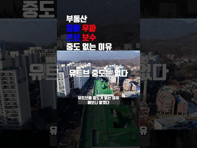 띠발 하락 부동산 어떻게 될까? 아는 사람 손 ^^/