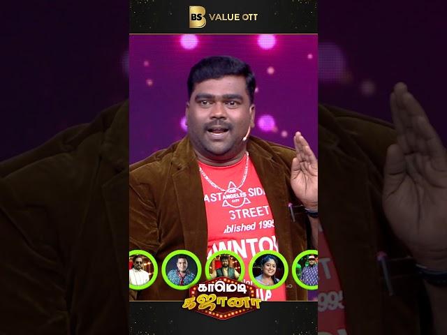 கடவுளே நீ இங்கயா இருக்க... #ComedyGajana #StandUpComedy #ComedyShow #BSValue