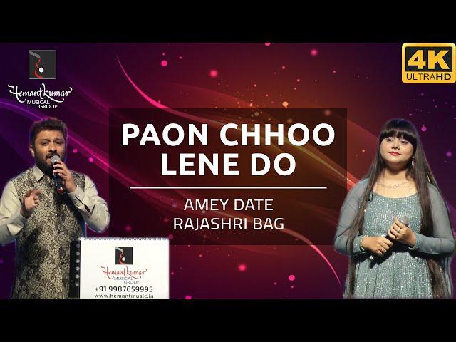 Paon Chhoo Lene Do - पाँव छू लेने दो फूलों को इनायत होगी from Taj Mahal (1963) by Amey & Rajashri