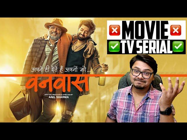 Vanvaas Movie Review | Yogi Bolta Hai