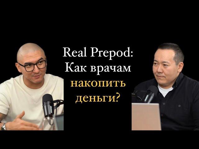 Как врачу жить от зарплаты до зарплаты перестать?