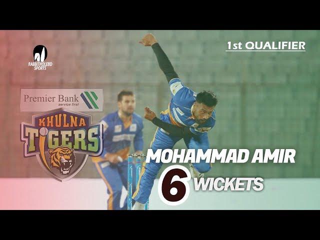 Mohammad Amir's 6 Wickets Against Rajshahi Royals | Qualifier 1 | Season 7 | Bangabandhu BPL 2019-20