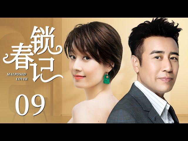 Malposed Lover 09丨love drama丨（Yili Ma/Hewei Yu/Mei Yong）️Hot Drama Broadcast Alone