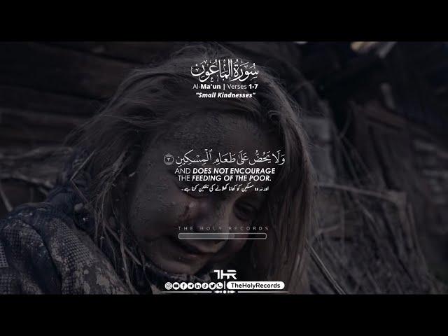 Surah Maun سورة الماعون - Abdul Rahman Mossad عبدالرحمن مسعد - The Holy Records