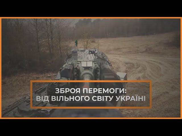 Военная помощь Украине.