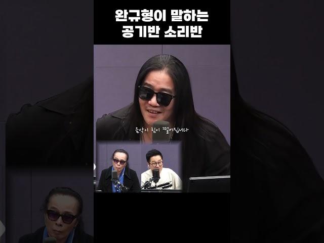 박완규가 말하는 공기반 소리반