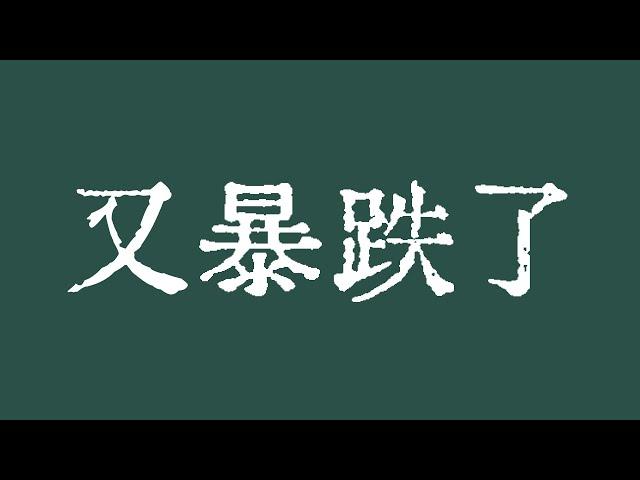 比特币又暴跌了！比特币行情通道内继续坚持看涨，如果通道跌破就真的危险了！比特币行情技术分析！#crypto #bitcoin #btc #eth #solana #doge #okx