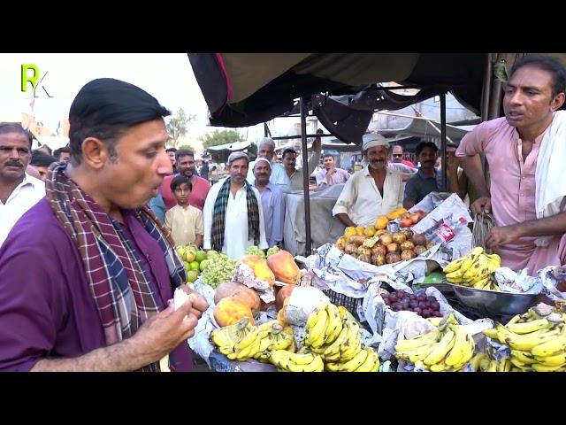 GARGEELA OR RAFIQ BABLU RASHID KAMAL SE FRUIT LENE POHNCH GAYE | NEW FUNNY VIDEO BY RASHID KAMAL