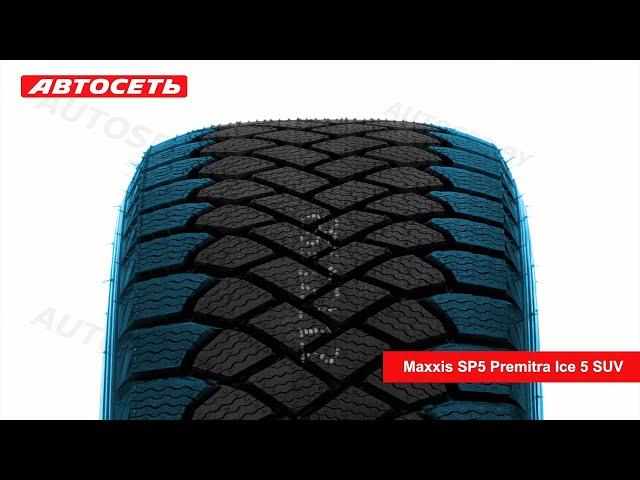 Maxxis SP5 Premitra Ice 5 SUV ️: обзор шины и отзывы ● Автосеть ●