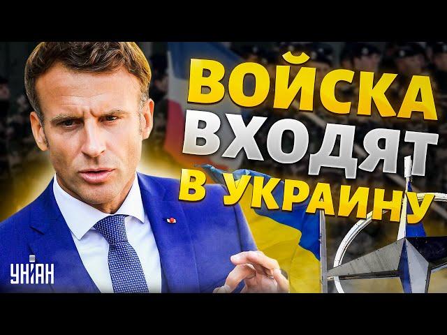 Одесса и Киев под зонтиком НАТО: войска Макрона входят в Украину. Есть четыре варианта