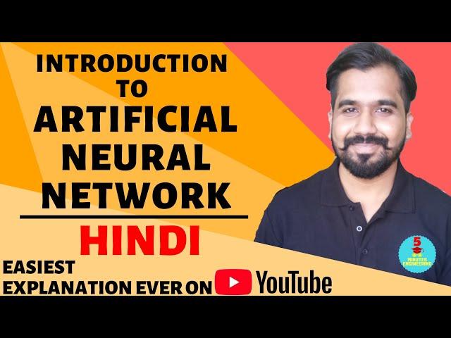 Introduction To Artificial Neural Network Explained In Hindi