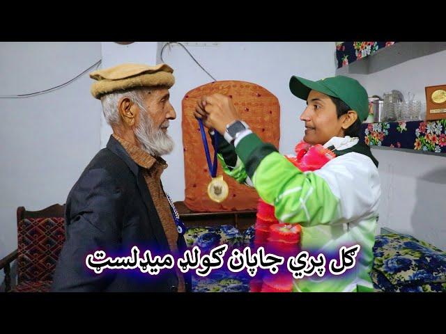 Aam Olas: Ep # (1721) | ګل پري جاپان ګولډ ميډلسټ