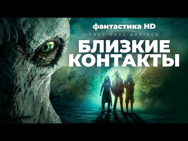 Близкие контакты /Proximity/ Фильм HD