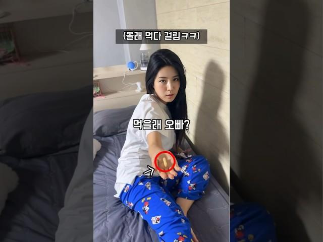 다이어트 100만원빵 여동생 몰래 먹다 걸렸을때 반응 #다이어트 #여동생 #shorts