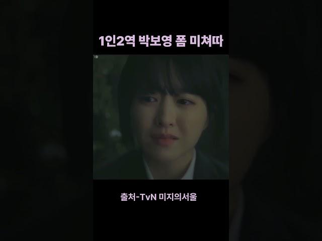 박보영 연기폼 미쳐따