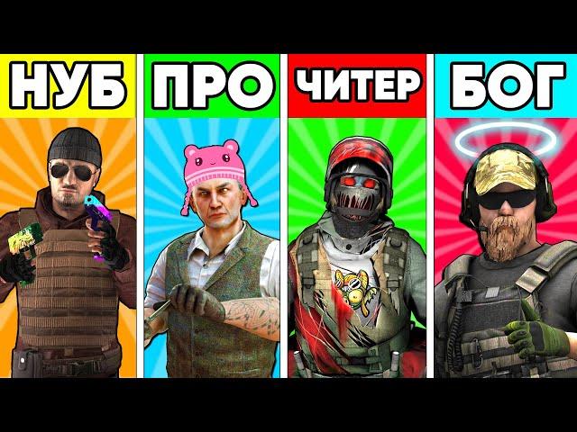 НУБ против ПРО против ЧИТЕР против БОГ в STANDOFF 2 ! СТАНДОФФ 2