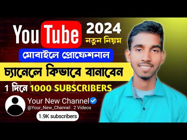 Youtube Channel Kivabe Khulbo Mobile Diye | Youtube Channel Kivabe Khulbo | Youtube Channel Create