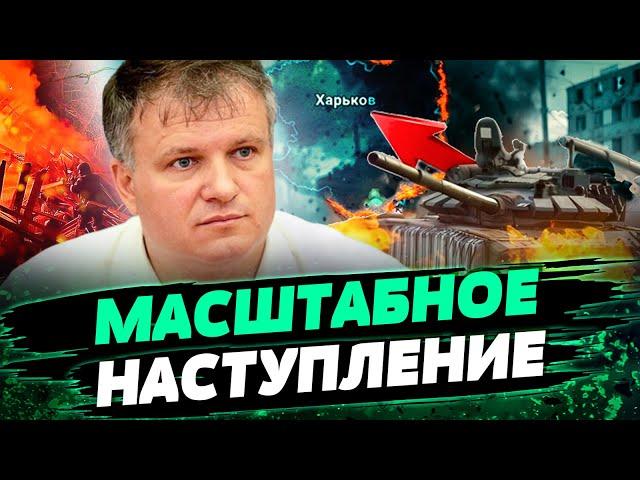 НАСТУПЛЕНИЕ на Харьков — дорога В ОДИН КОНЕЦ для россиян! Чего хочет РФ НА САМОМ ДЕЛЕ? — Варченко