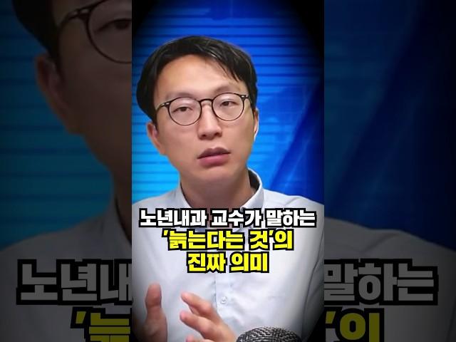 나이 들면 확 달라지는 이것! aging