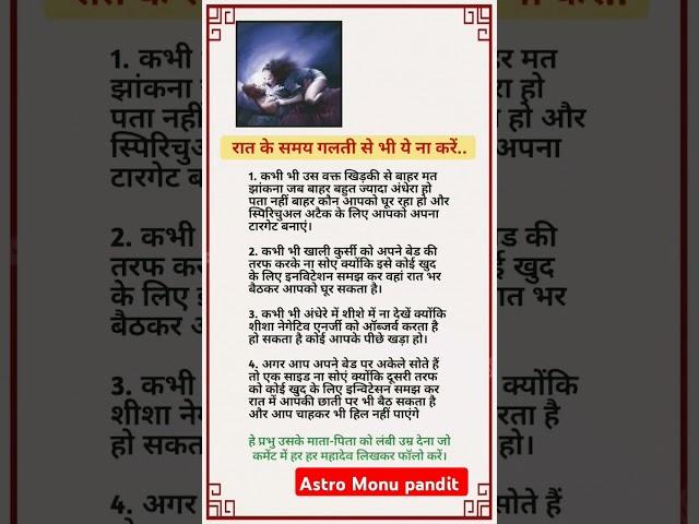 rat ka Samy #trending #facts #ashtrology #shortvideos #motivation #vastuastrology #vastu