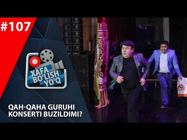 Xafa bo'lish yo'q 107-son  Qah-qaha guruhi konserti buzildimi?  (15.02.2020)