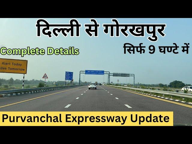 Delhi To Gorakhpur By Road | Purvanchal Expressway Update | दिल्ली से गोरखपुर | Yatra 200