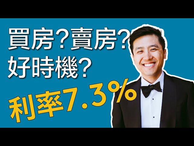 美國與紐約房市是否崩盤？現在是買房、賣房的好時機嗎？接下來的紐約房價走勢如何？