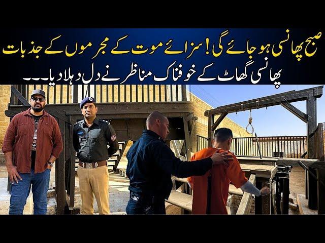 Phansi Ghaat Saza e Mout | Central Jail Karachi 2024